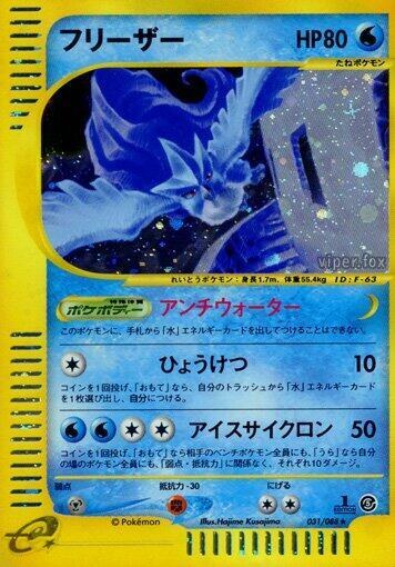 Articuno