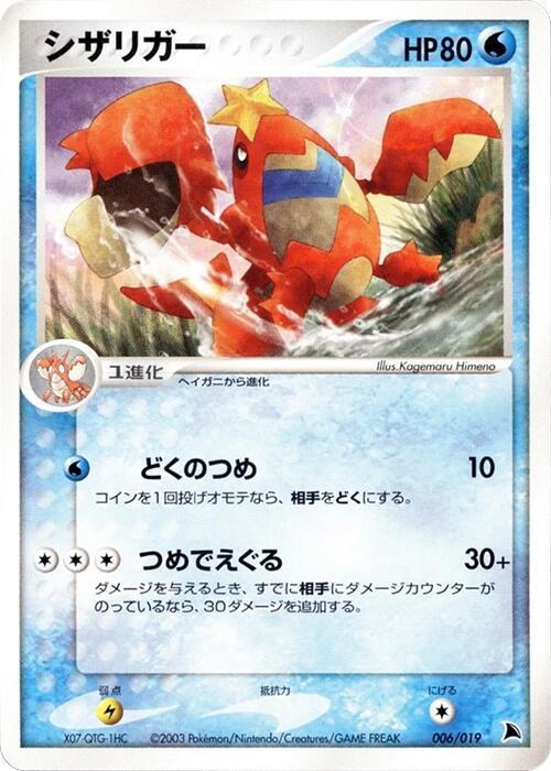 Crawdaunt - 1st Edition