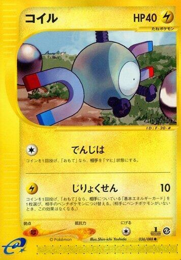 Magnemite - 1st Edition
