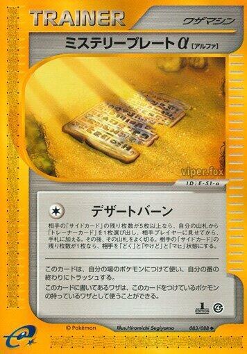 Mystery Plate a - Unlimited