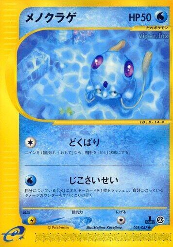 Tentacool - 1st Edition
