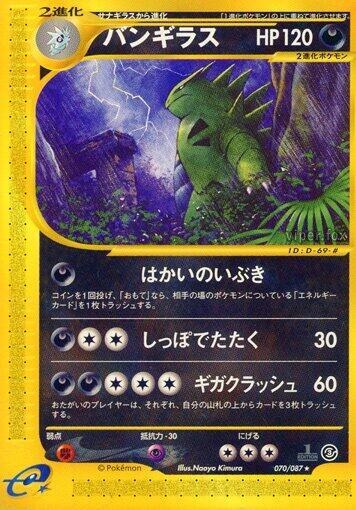 Tyranitar - Unlimited