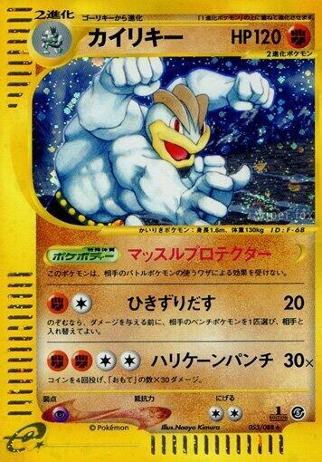 Machamp - Unlimited Holo