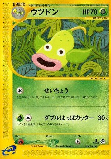 Weepinbell - Unlimited