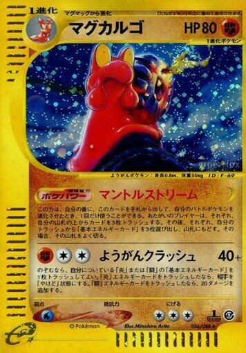 Magcargo - 1st Edition Holo