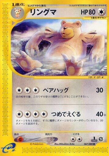 Ursaring - Unlimited