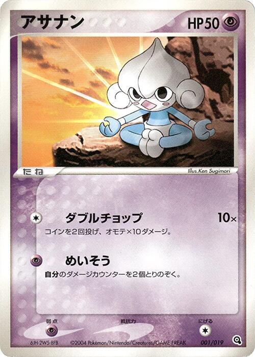 Meditite - 1st Edition