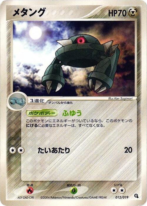 Metang - Unlimited