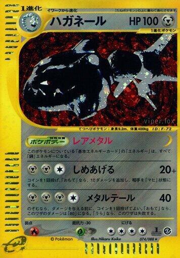 Steelix - Unlimited Holo