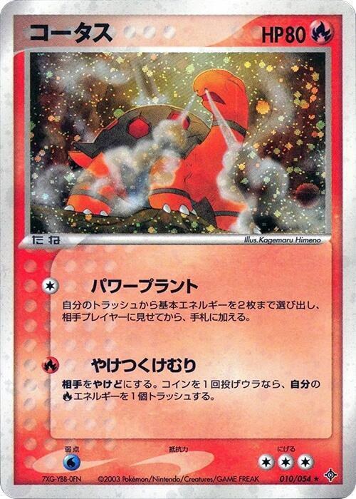 Torkoal - 1st Edition Holo