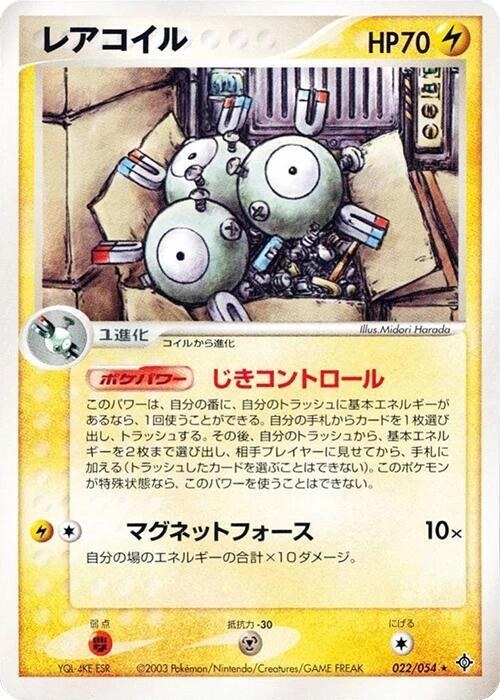 Magneton - Unlimited