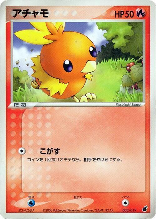 Torchic - Unlimited