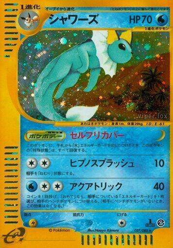 Vaporeon