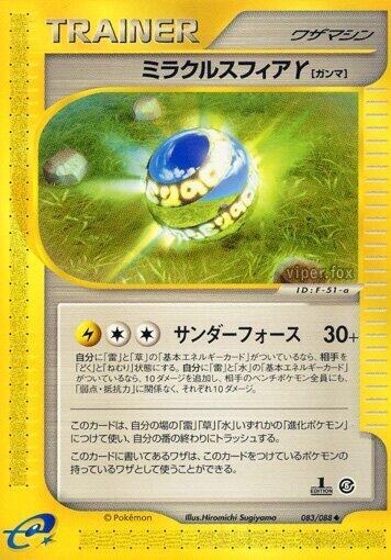 Miracle Sphere Y - Unlimited