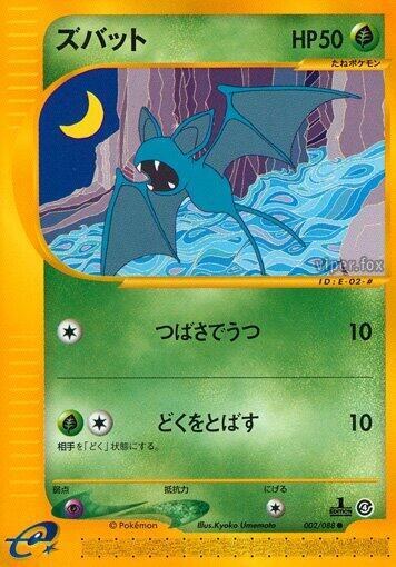 Zubat - 1st Edition