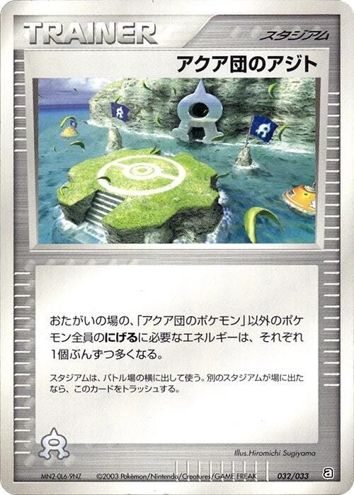 Team Aqua Hideout - 1st Edition