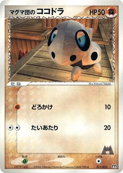 Team Magma's Aron - 1st Edition