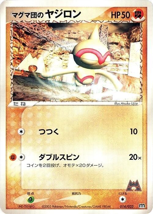 Team Magma's Baltoy - 1st Edition