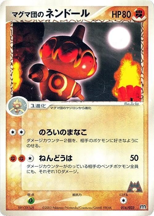 Team Magma's Claydol - 1st Edition