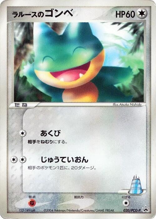 LaRousse's Munchlax