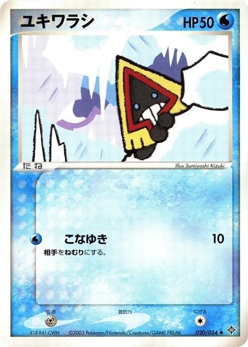 Snorunt - Unlimited