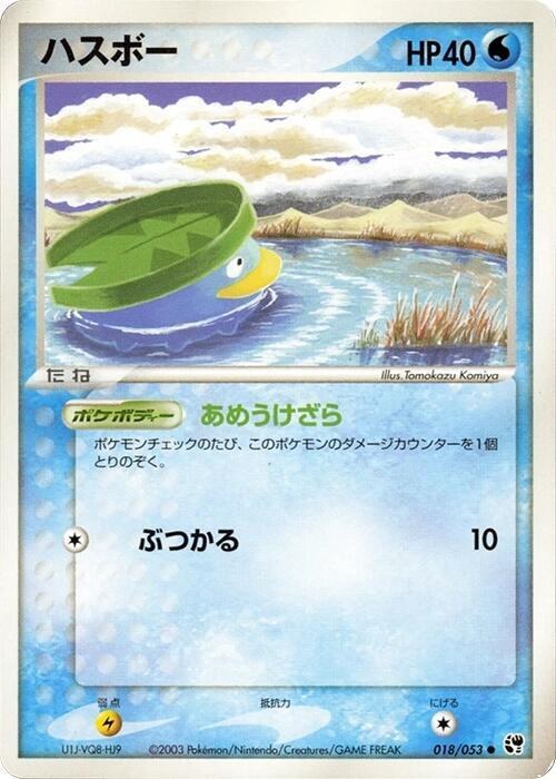Lotad - Unlimited