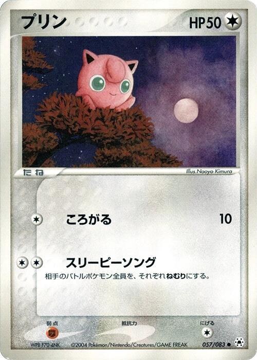 Jigglypuff - 1st Edition