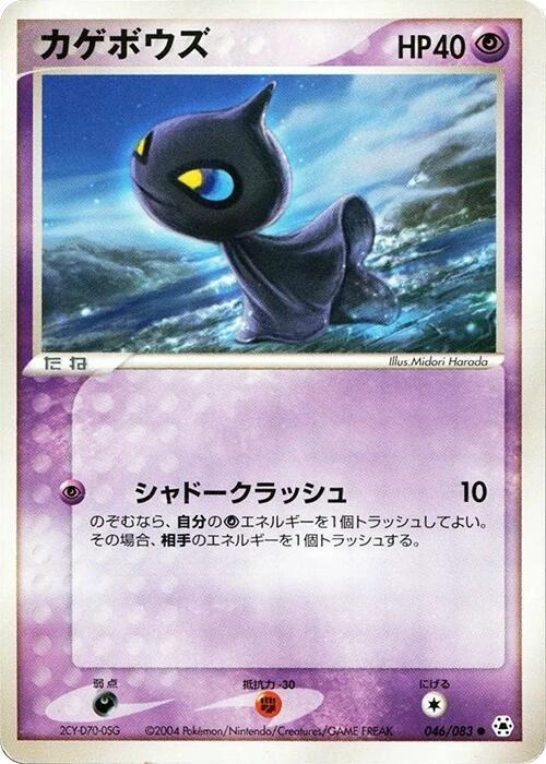 Shuppet - Unlimited