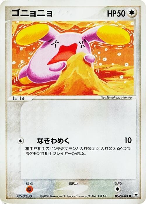 Whismur - Unlimited