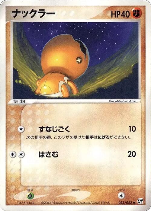 Trapinch - Unlimited
