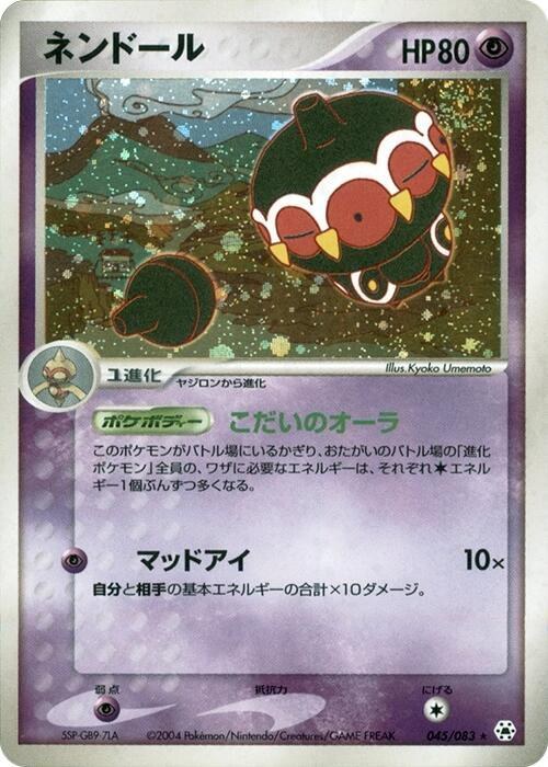Claydol - 1st Edition Holo