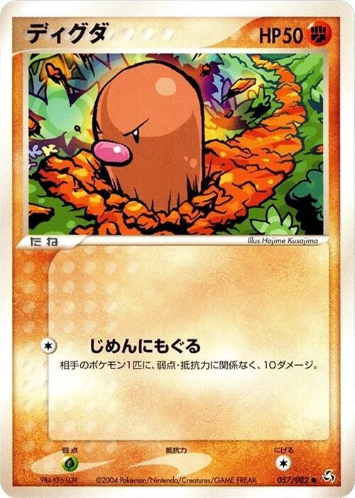 Diglett - Unlimited