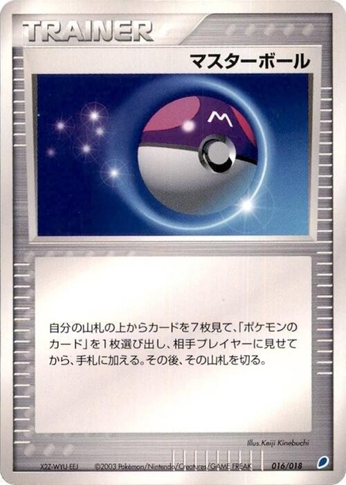 Master Ball