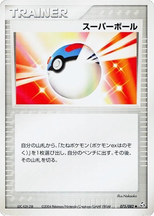 Great Ball - Unlimited