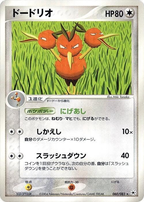 Dodrio - 1st Edition