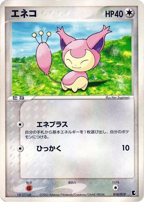 Skitty - 1st Edition
