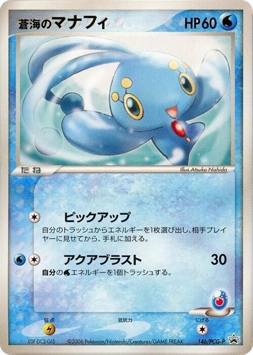 Sea's Manaphy