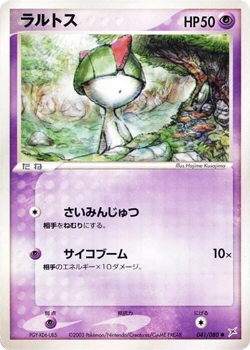 Ralts - 1st Edition