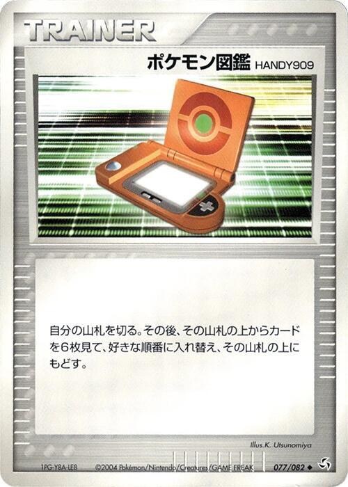 PokeDex HANDY909 - Unlimited