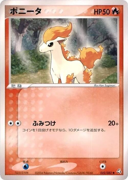 Ponyta - Unlimited