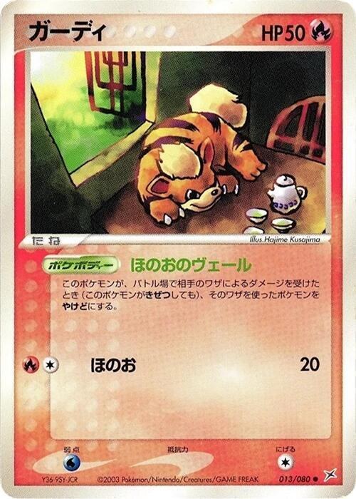 Growlithe - 1st Edition