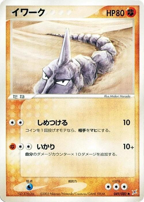 Onix - Unlimited