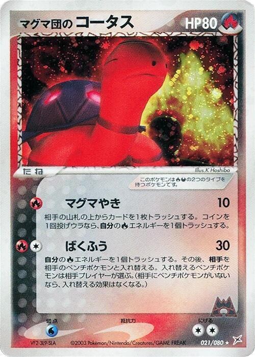 Team Magma's Torkoal - 1st Edition Holo