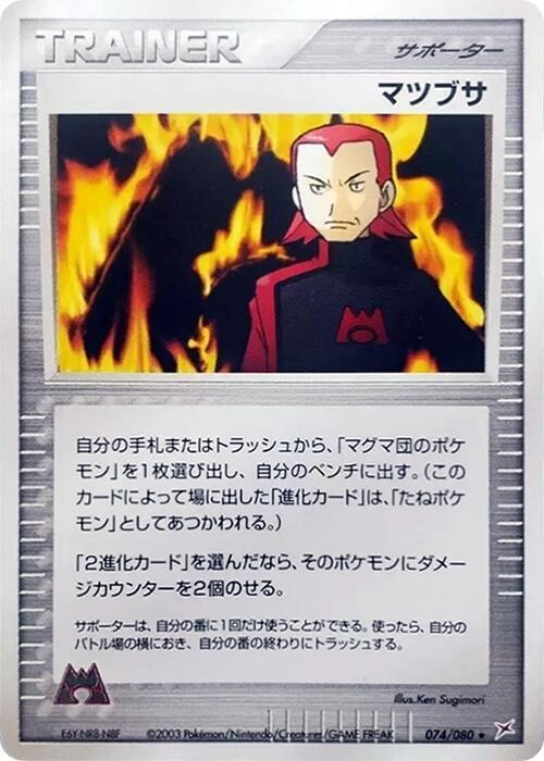 Maxie - 1st Edition