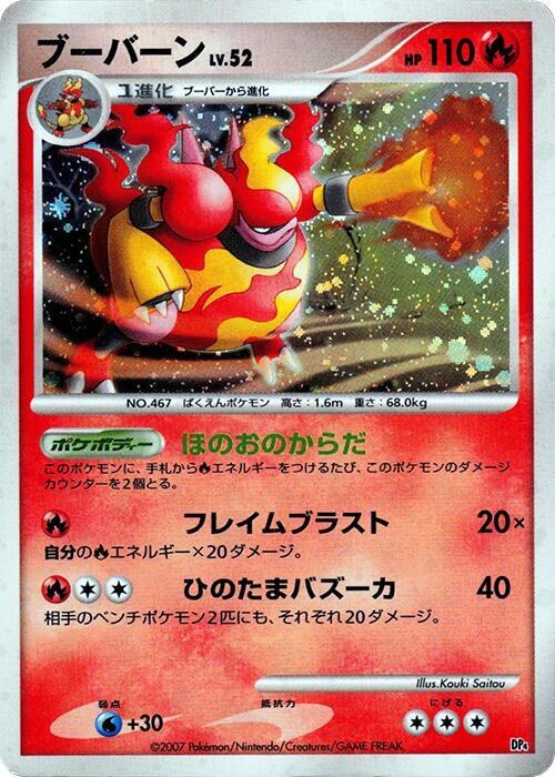Magmortar - Unlimited Holo
