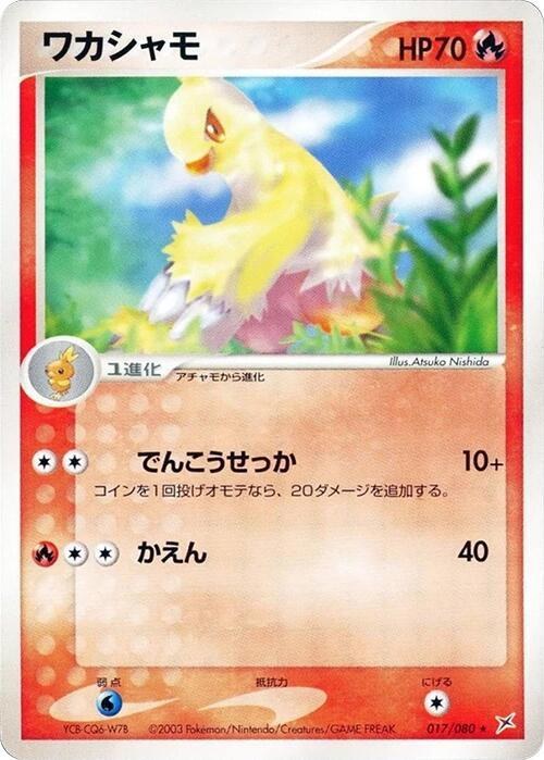 Combusken - Unlimited