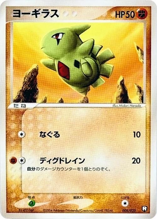 Larvitar