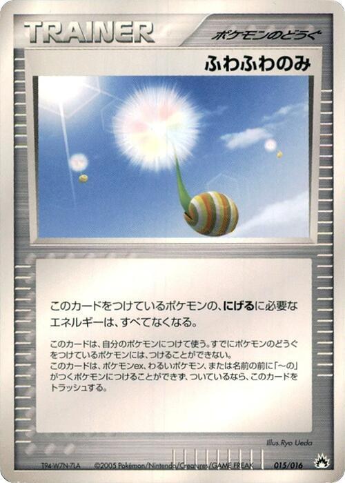 Fluffy Berry - Unlimited
