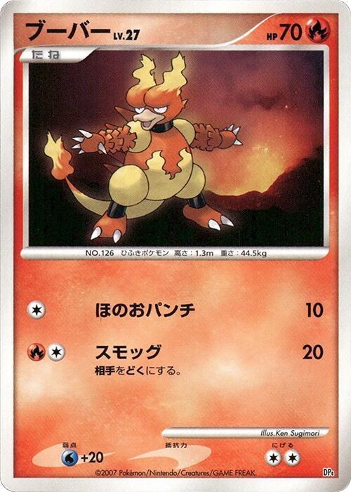 Magmar - 1st Edition