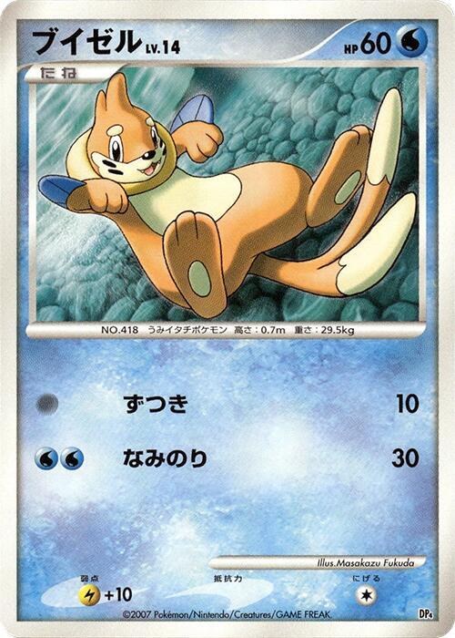 Buizel - Unlimited